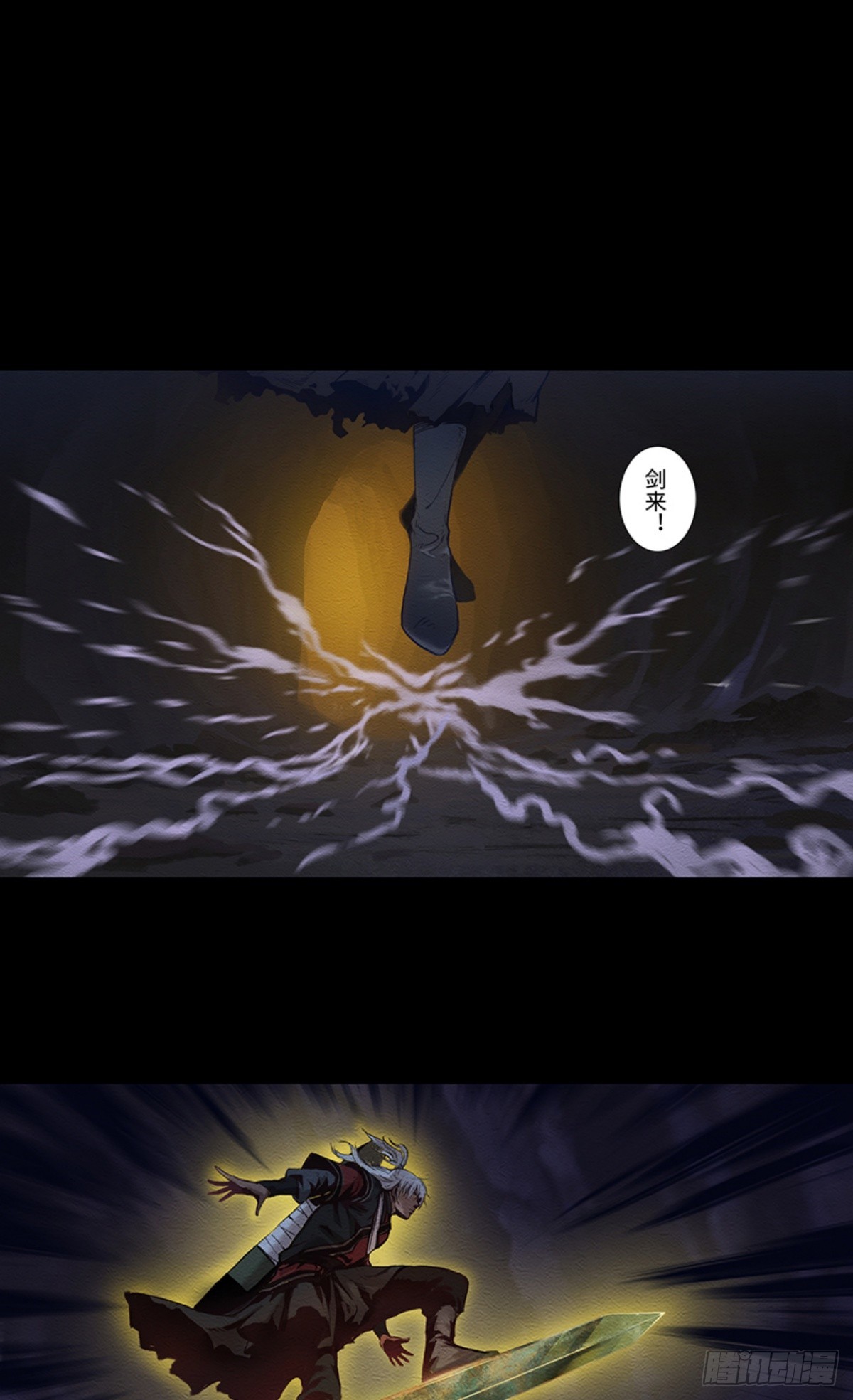 《九州仙魔志》16-蜀山飞剑莫飞云 第14页