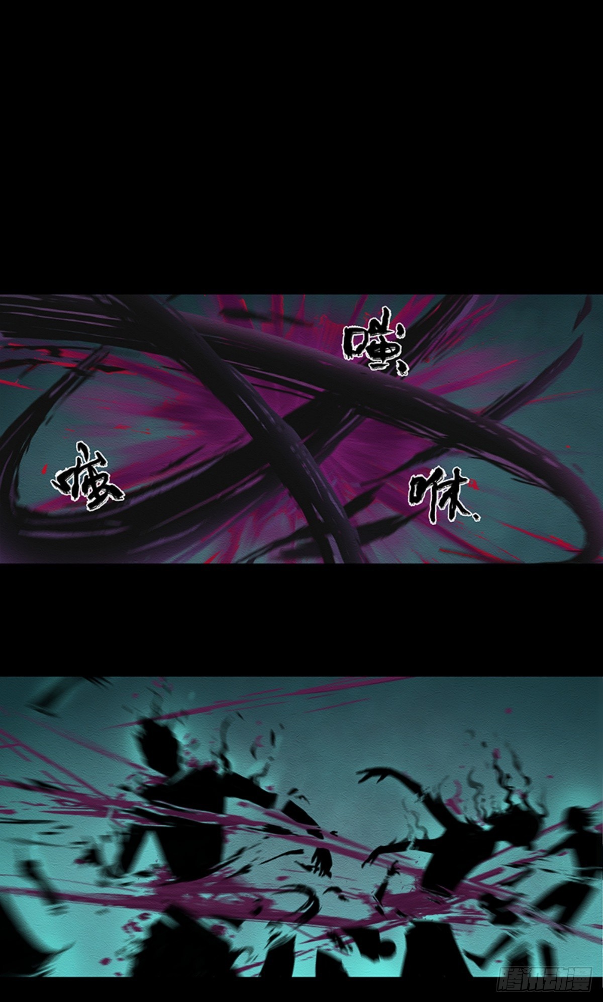 《九州仙魔志》16-蜀山飞剑莫飞云 第20页