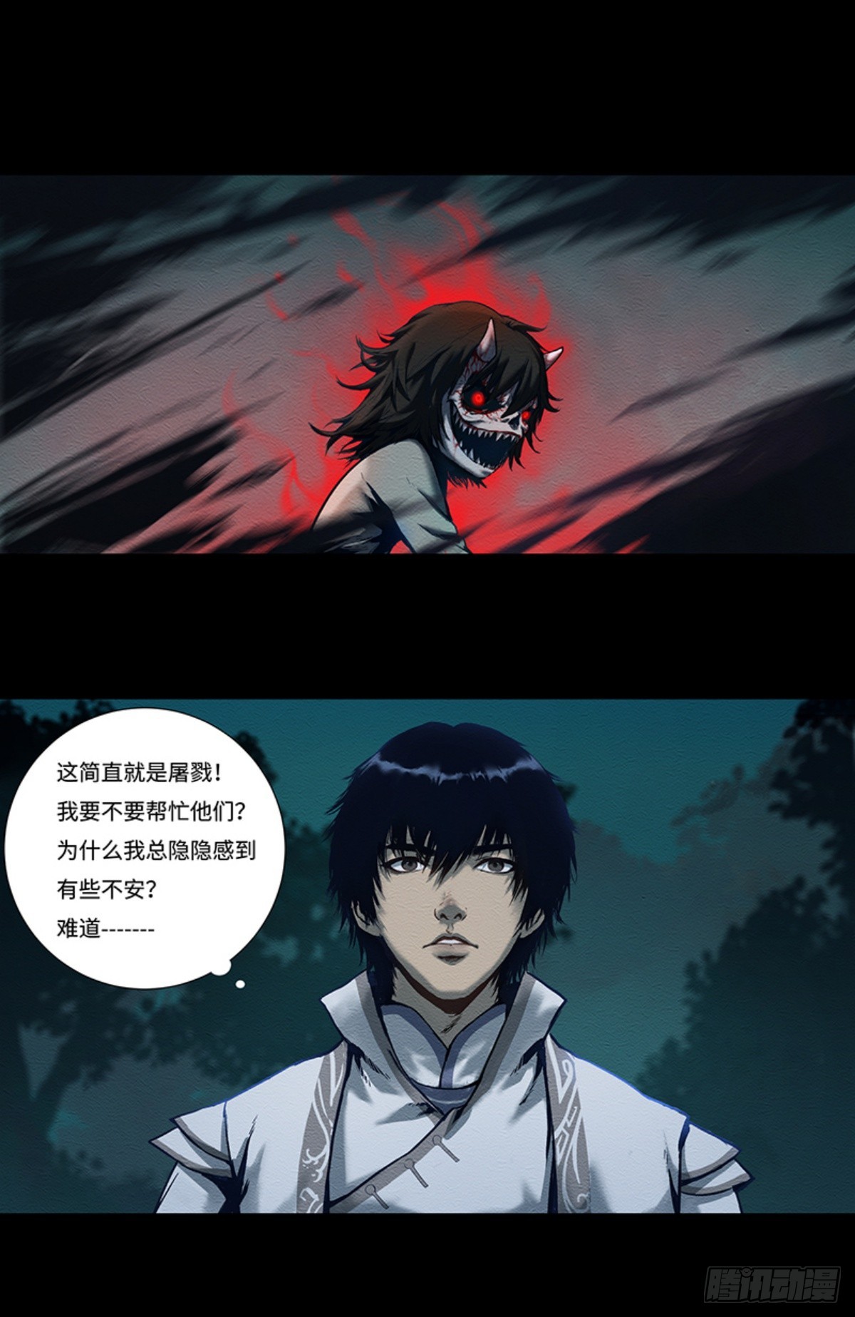 《九州仙魔志》16-蜀山飞剑莫飞云 第21页