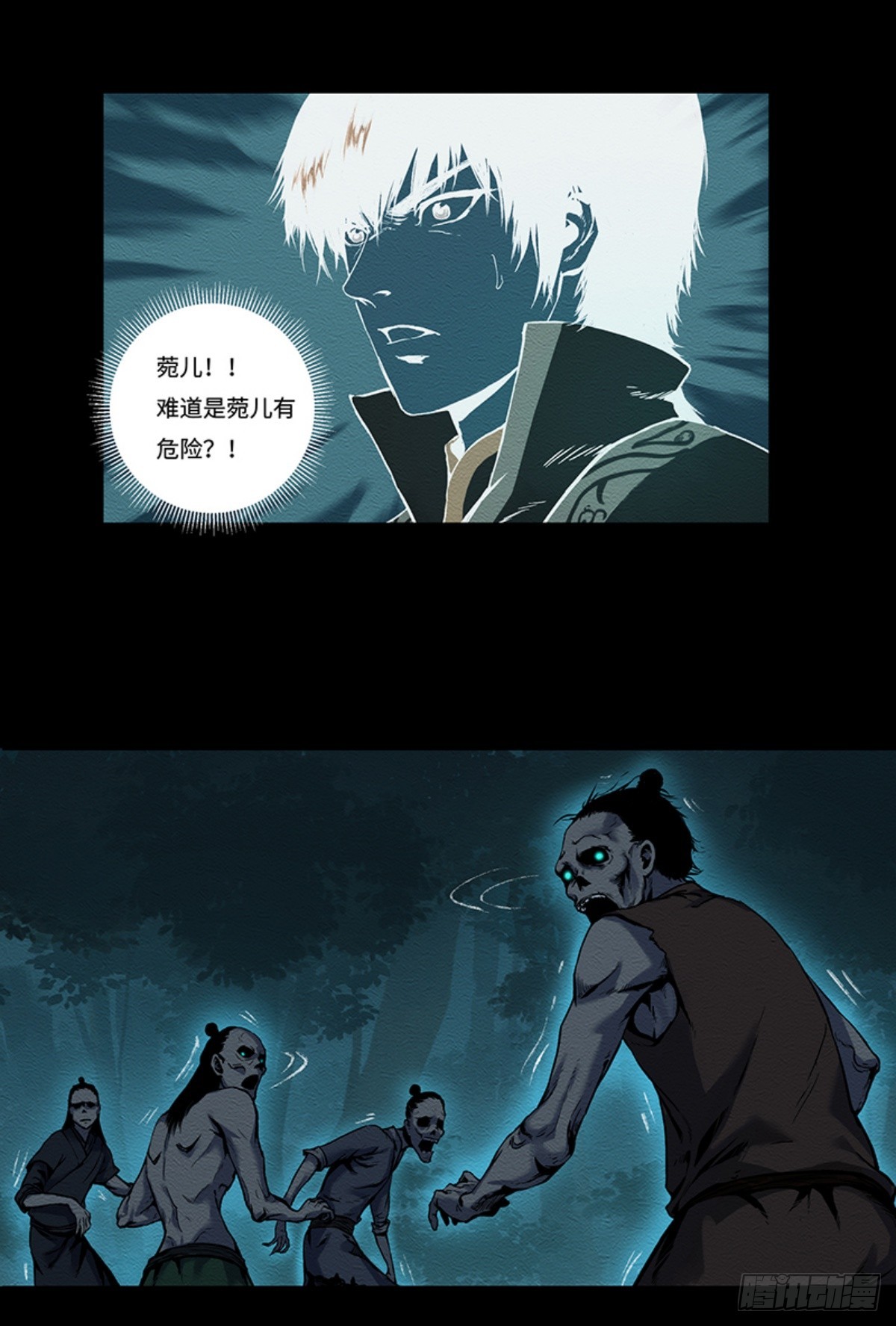 《九州仙魔志》16-蜀山飞剑莫飞云 第22页