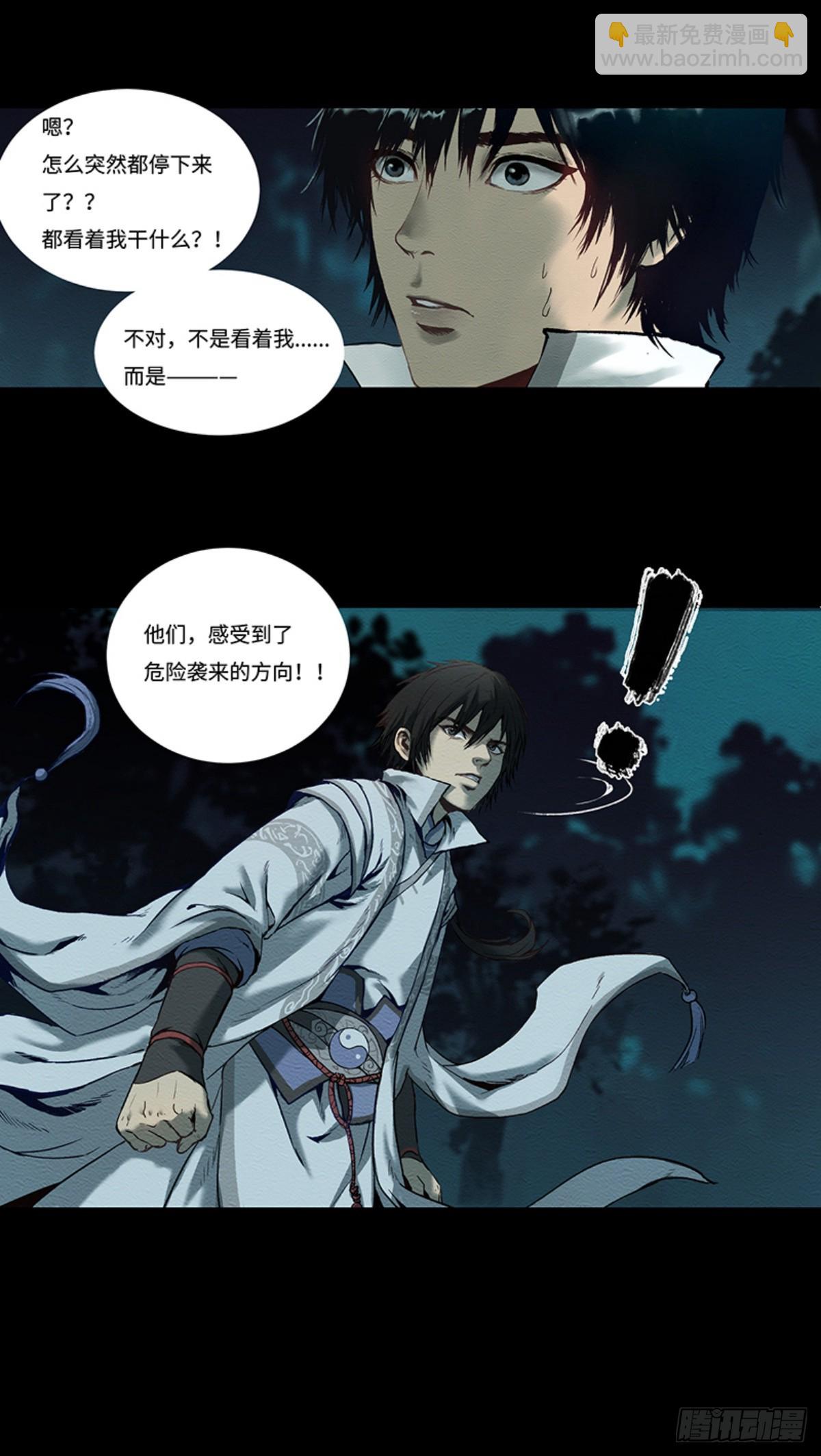 《九州仙魔志》16-蜀山飞剑莫飞云 第23页
