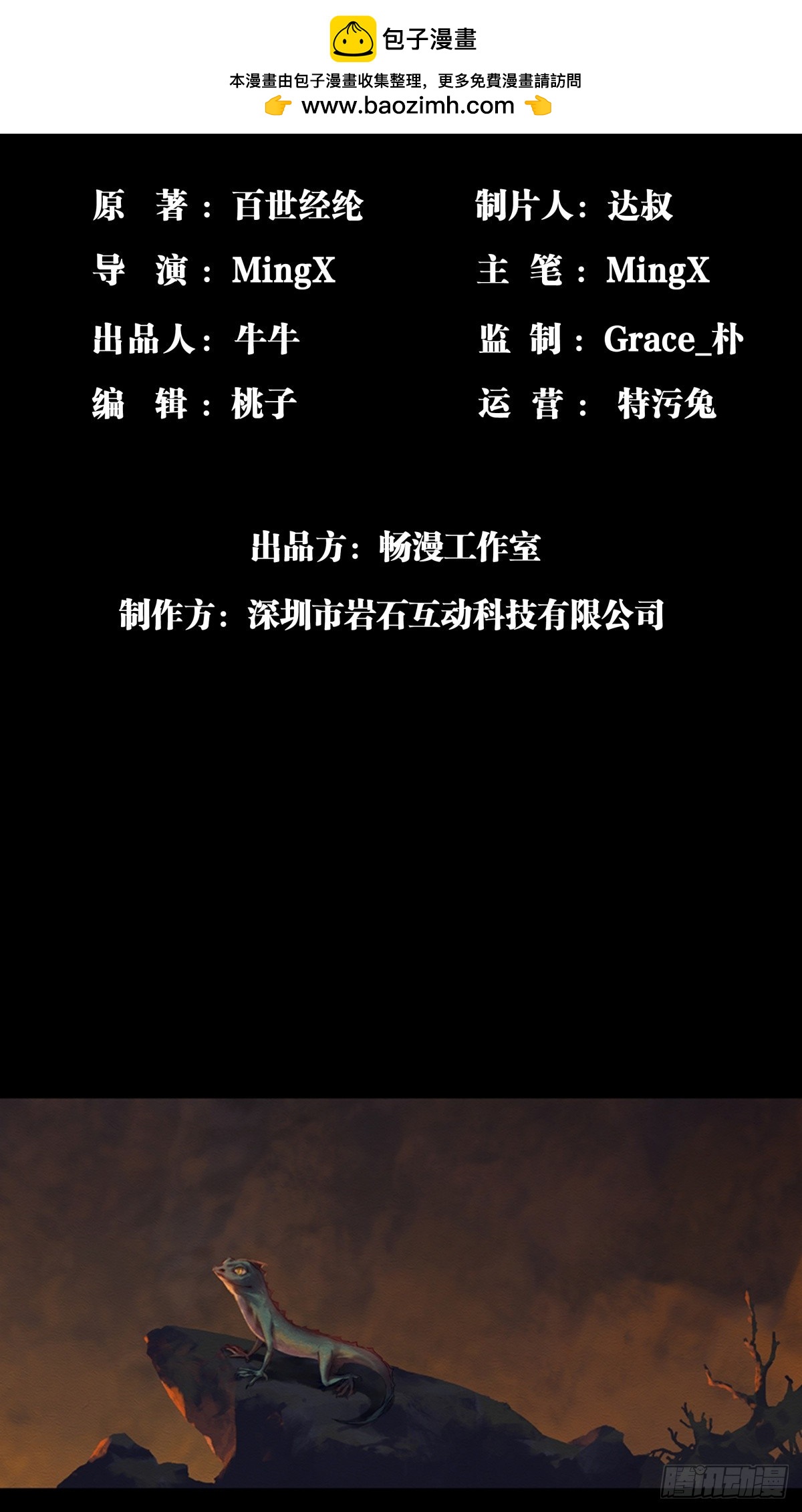 《九州仙魔志》16-蜀山飞剑莫飞云 第2页