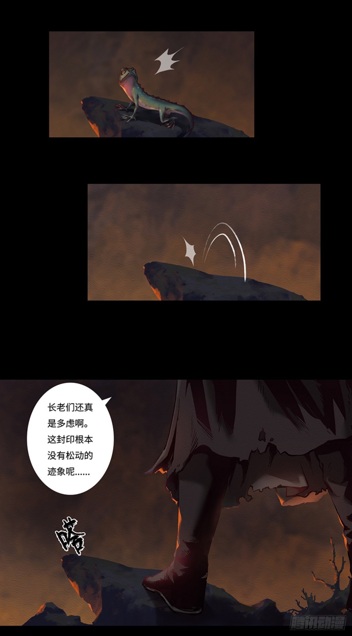 《九州仙魔志》16-蜀山飞剑莫飞云 第3页