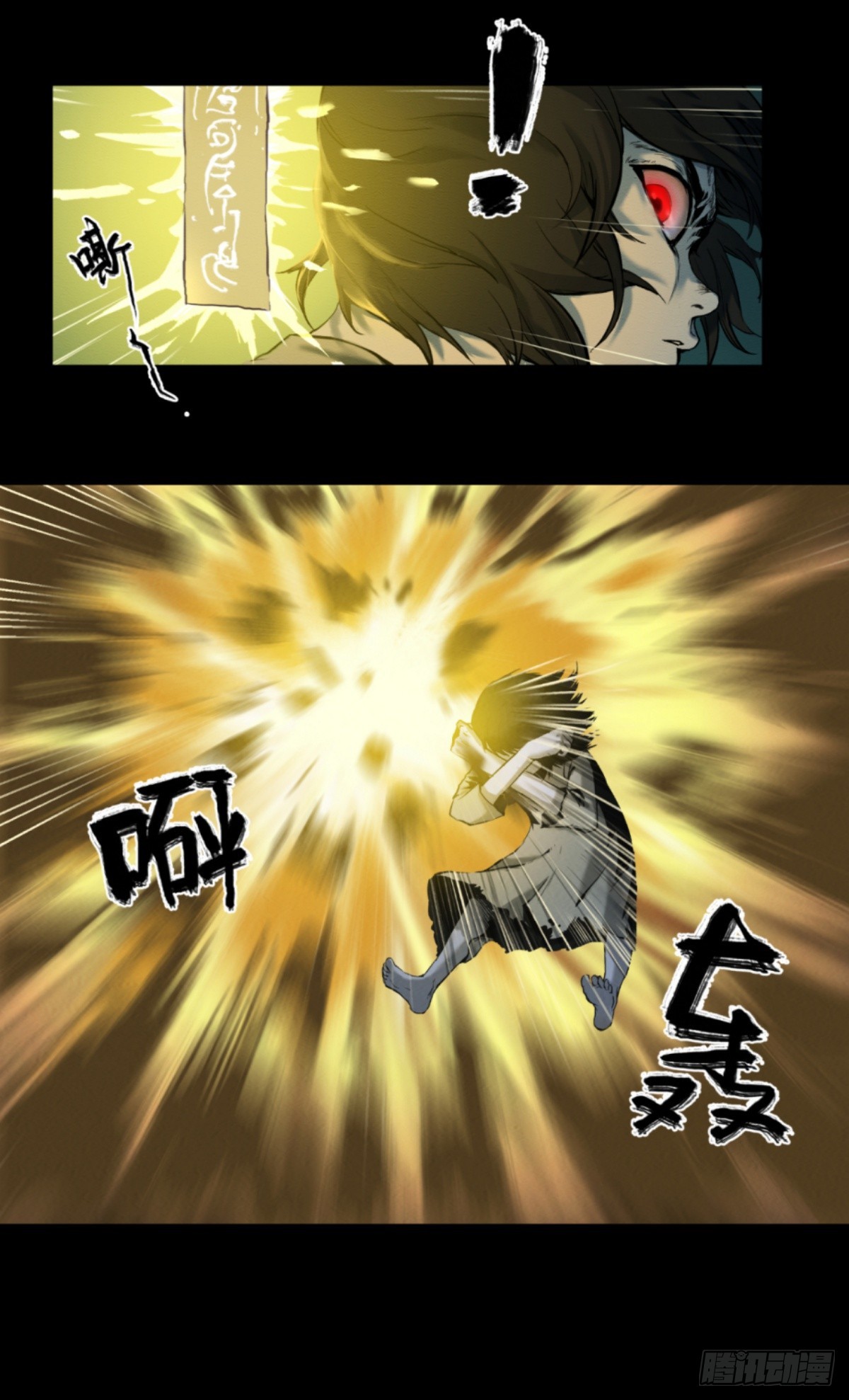《九州仙魔志》15-魔气罩城 第16页