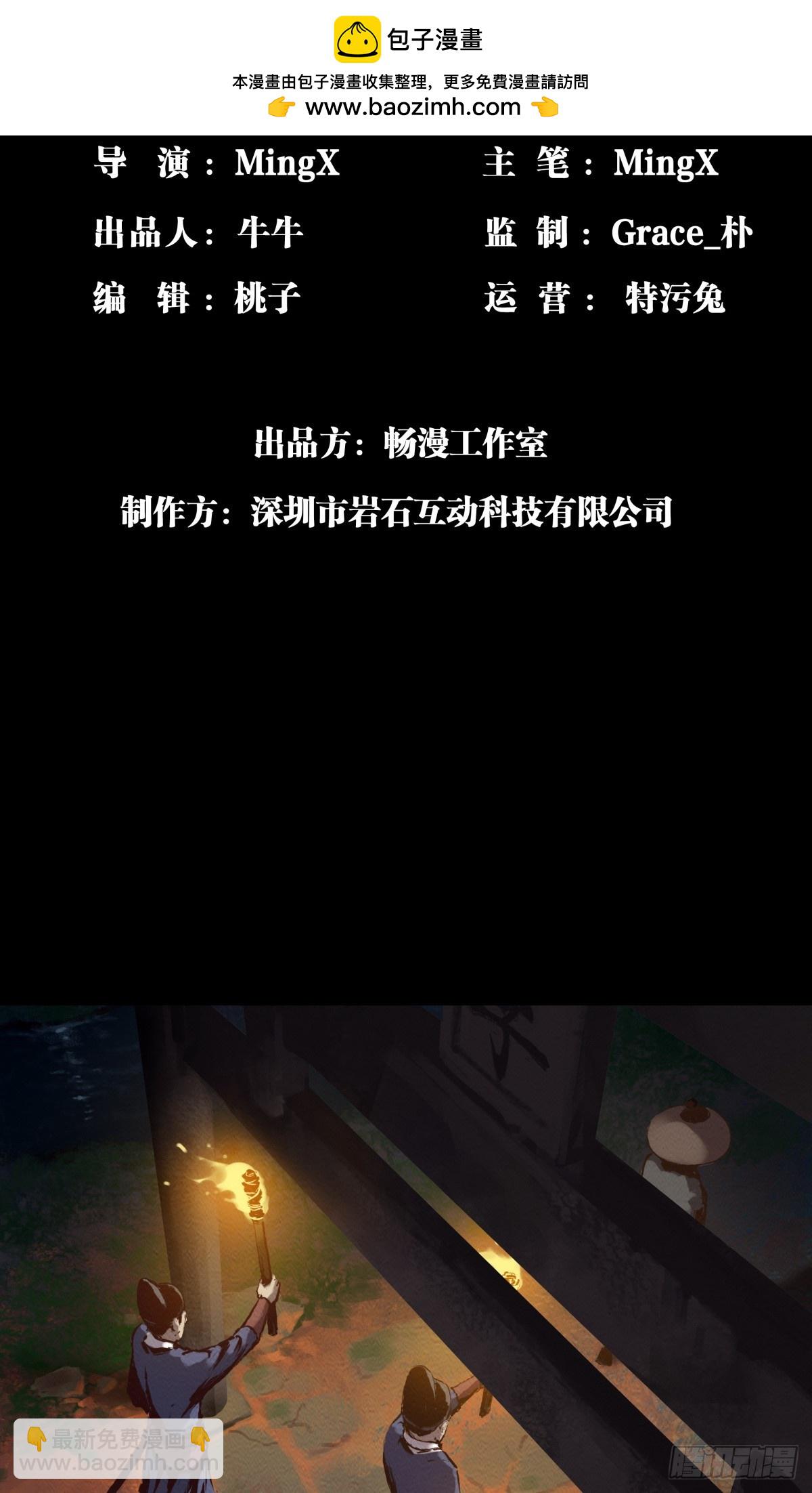 《九州仙魔志》14-来晚一步 第2页