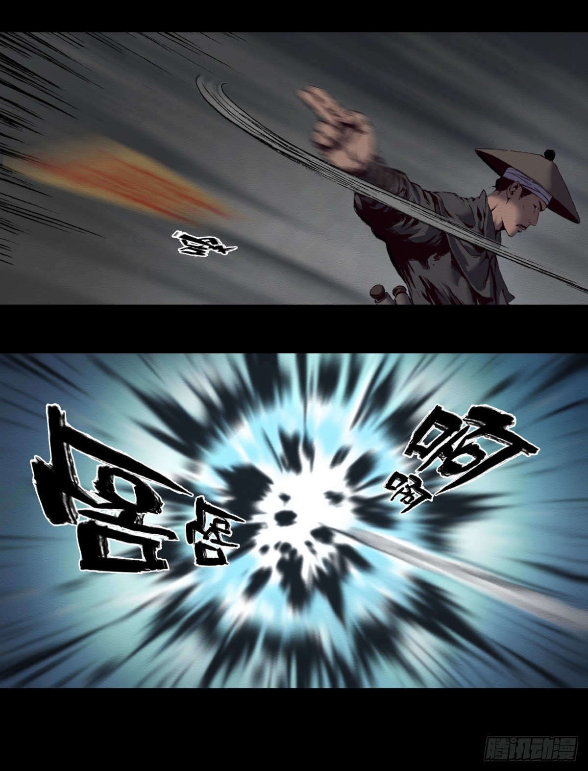 《九州仙魔志》13-大显身手 第13页