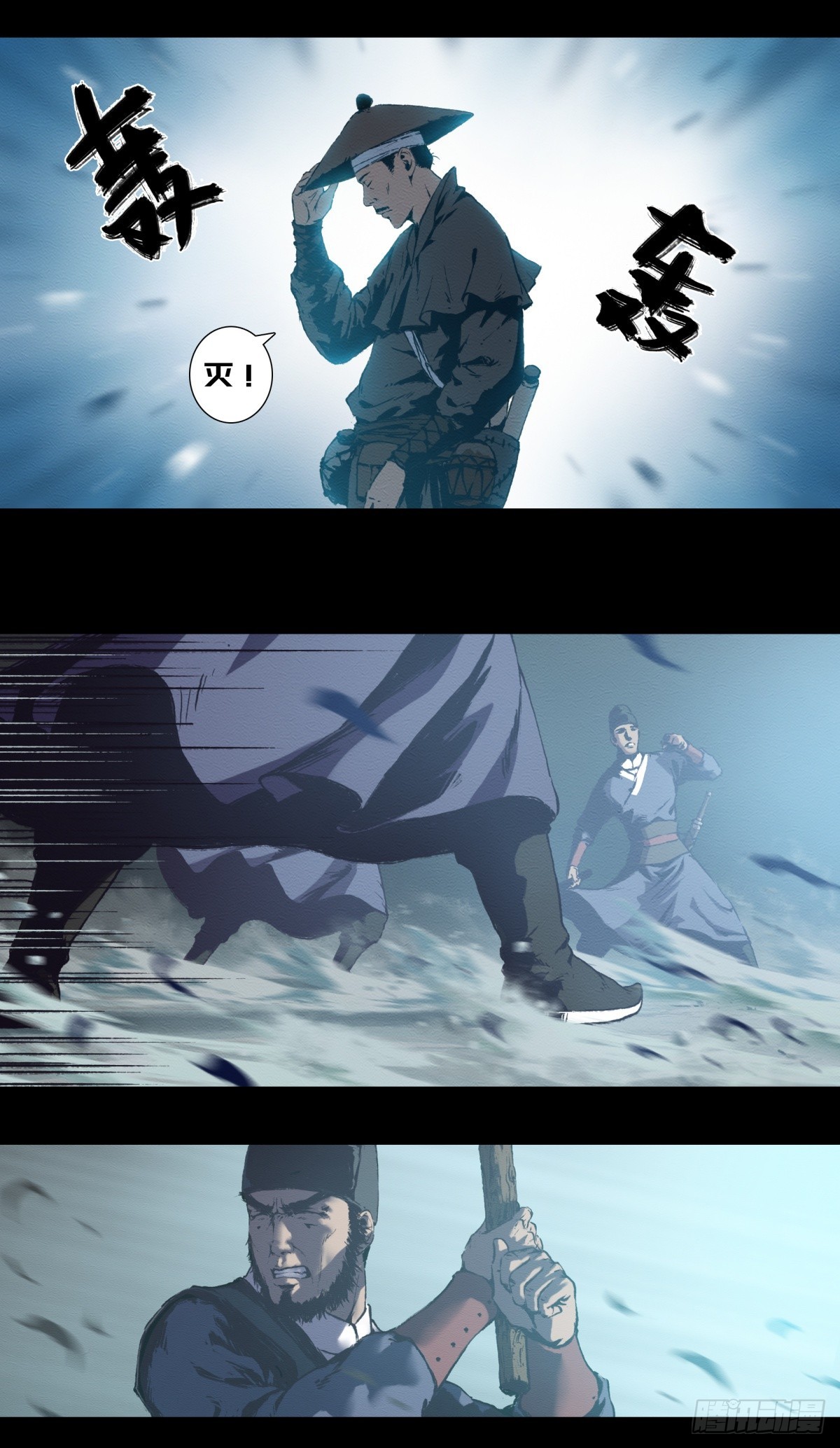 《九州仙魔志》13-大显身手 第14页
