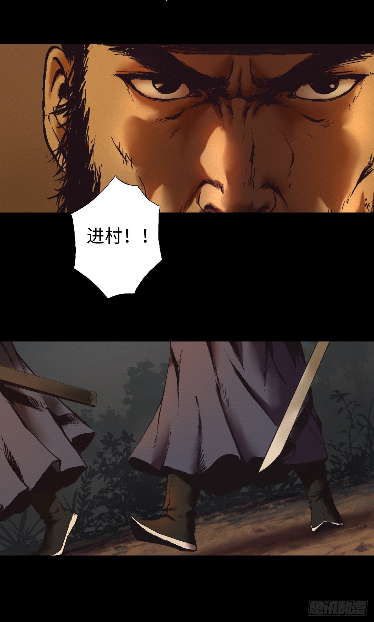 《九州仙魔志》13-大显身手 第19页