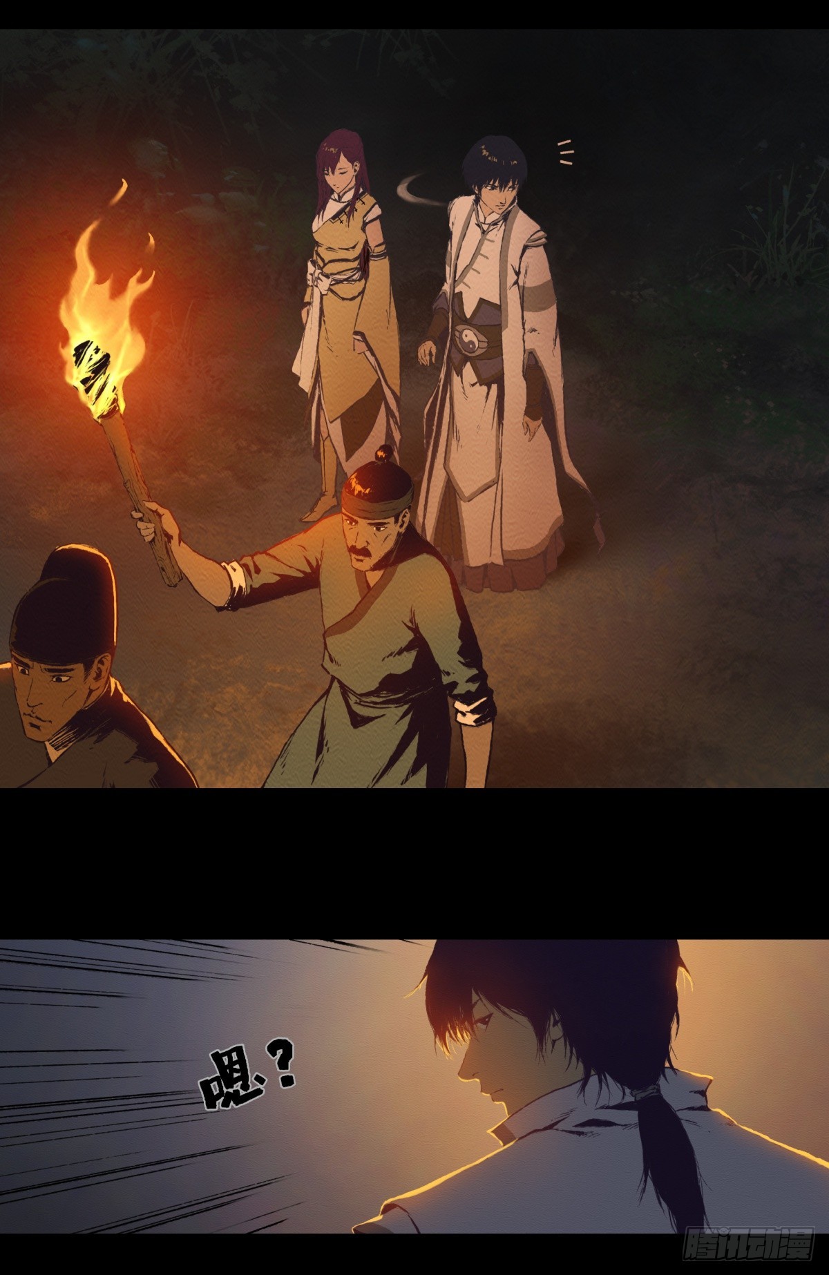 《九州仙魔志》13-大显身手 第20页