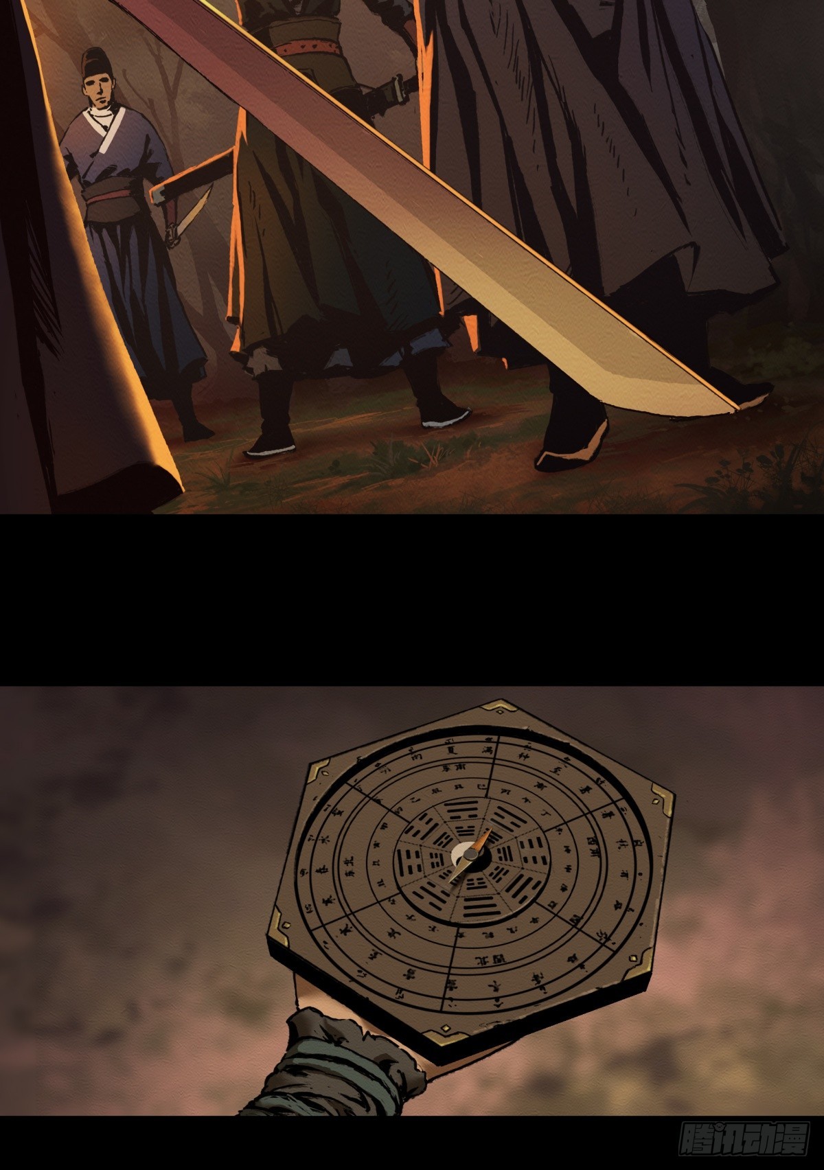 《九州仙魔志》13-大显身手 第4页