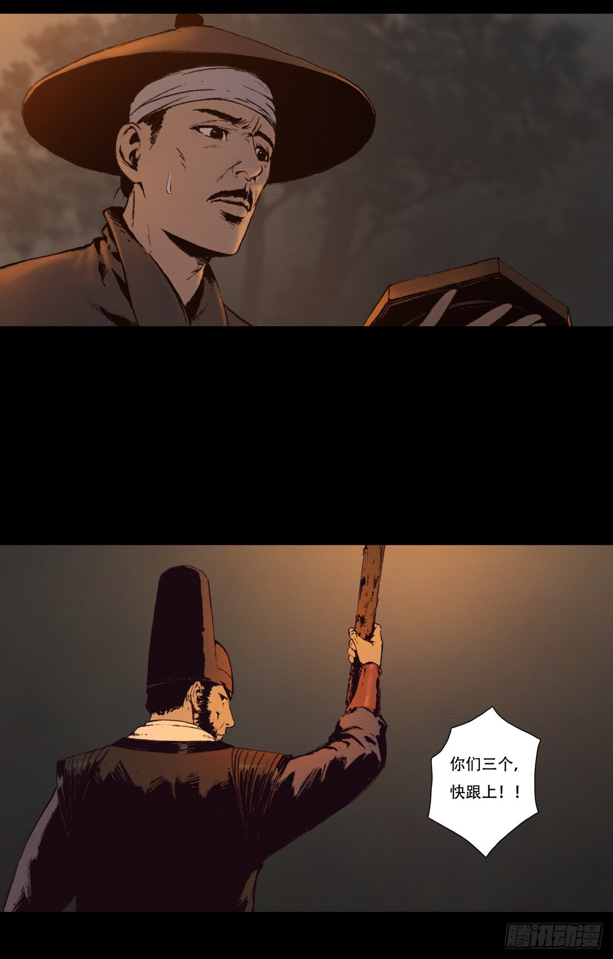 《九州仙魔志》13-大显身手 第5页