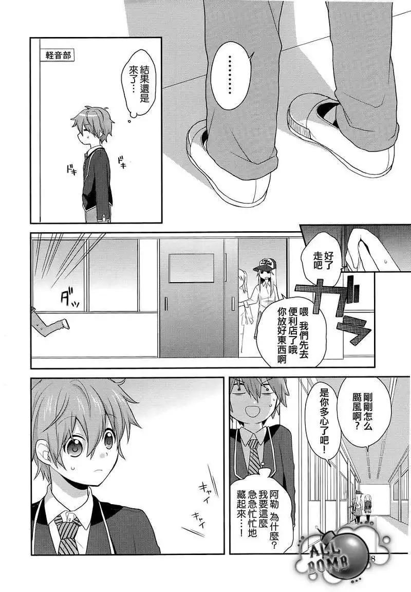 《穿女装弹吉他的我差点露馅》第01回 第34页