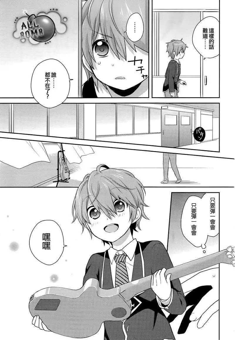 《穿女装弹吉他的我差点露馅》第01回 第35页