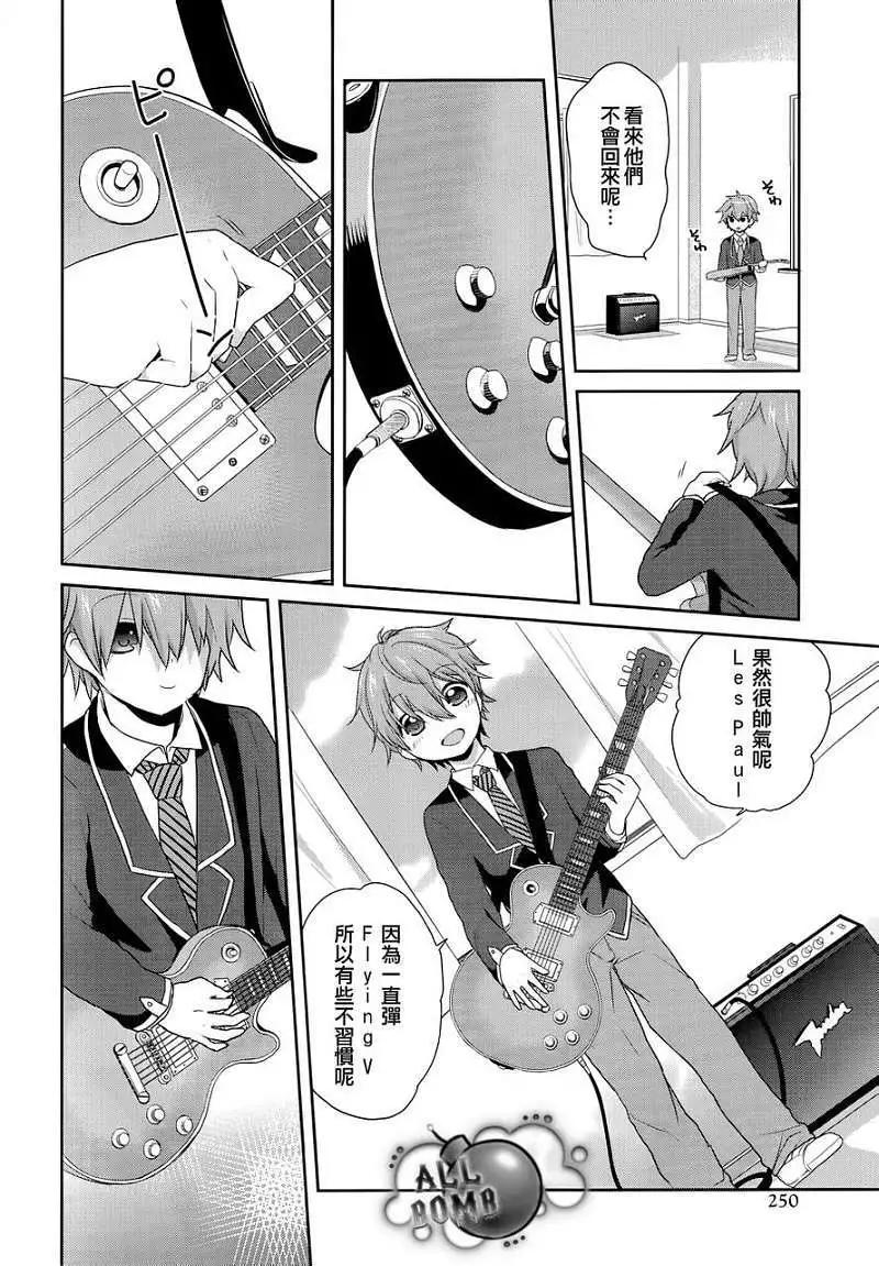 《穿女装弹吉他的我差点露馅》第01回 第36页