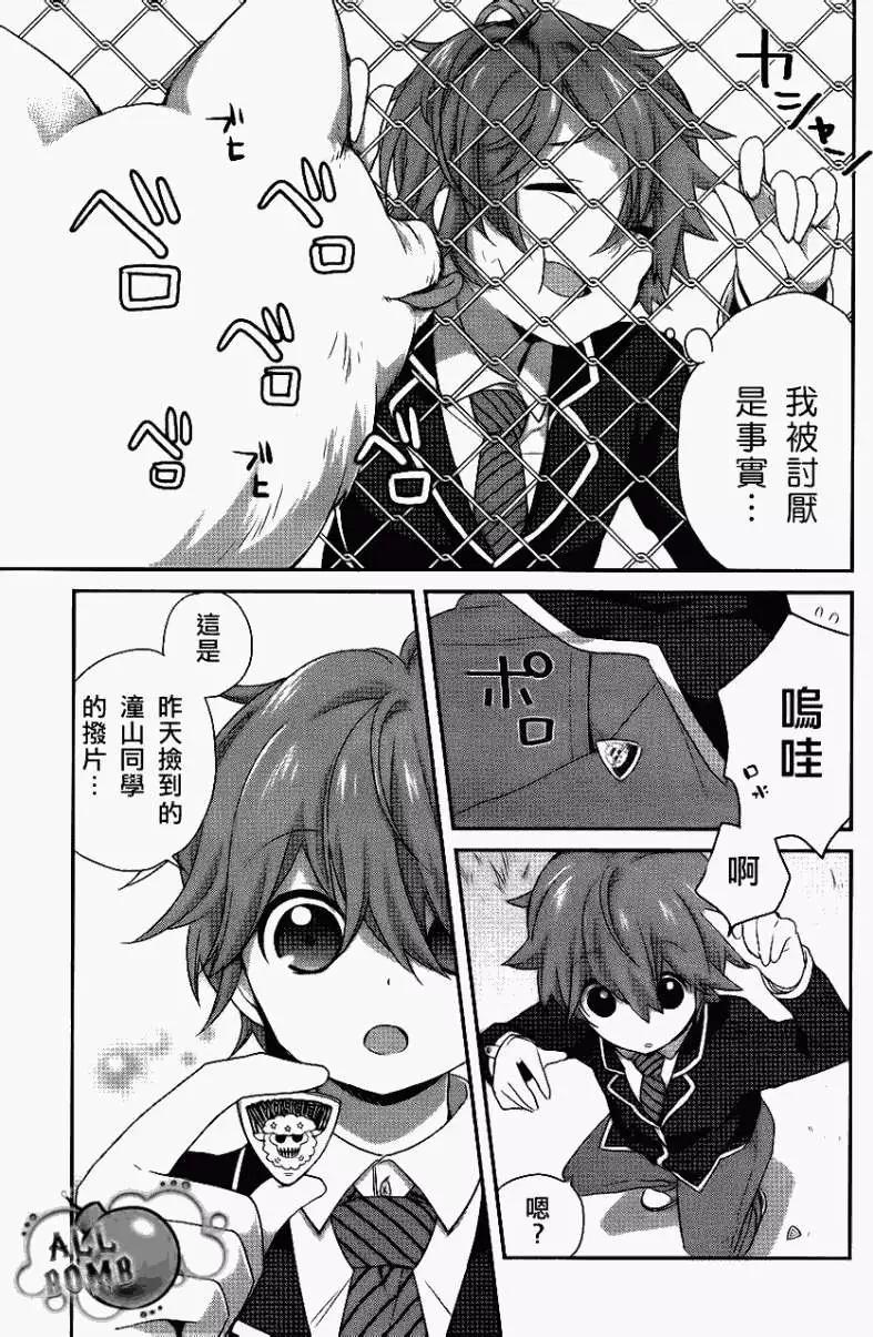 《穿女装弹吉他的我差点露馅》第02回 第7页