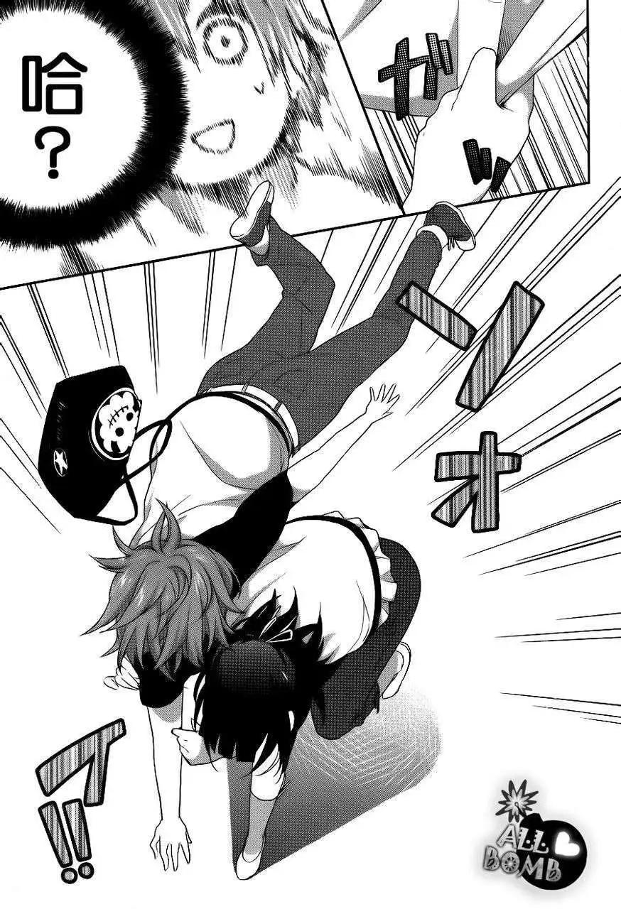 《穿女装弹吉他的我差点露馅》第09回 第29页