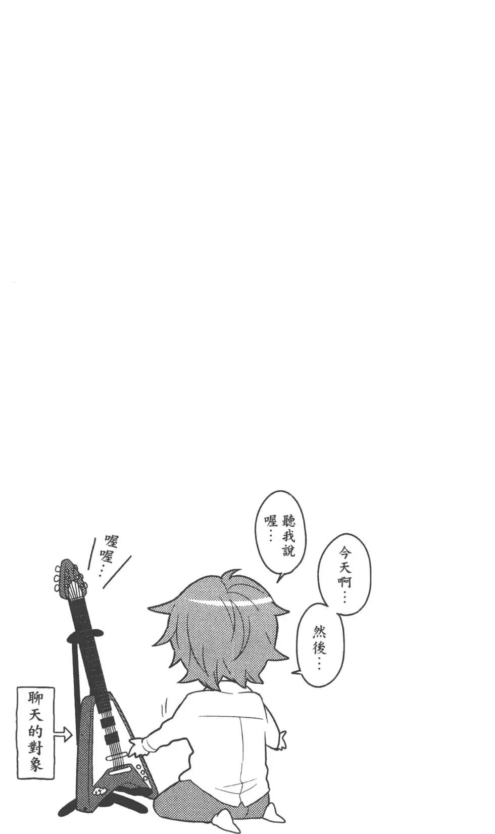 《穿女装弹吉他的我差点露馅》第01卷 第49页