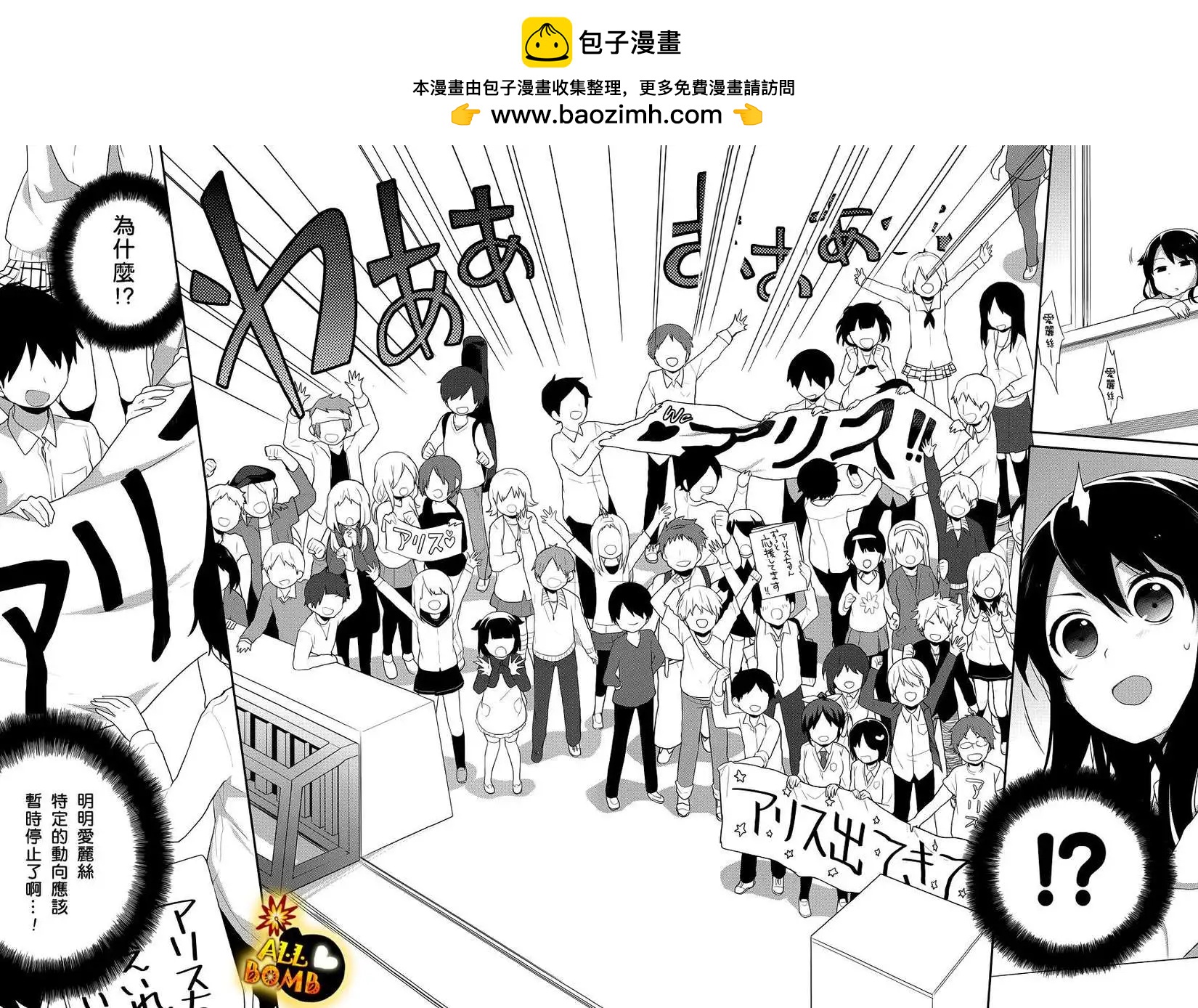 《穿女装弹吉他的我差点露馅》第16回 第26页
