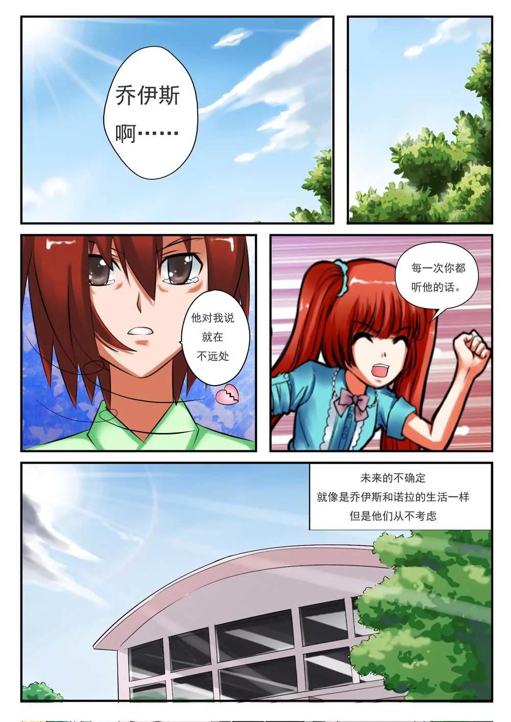 《爱丽丝的幻境》第14话 第4页
