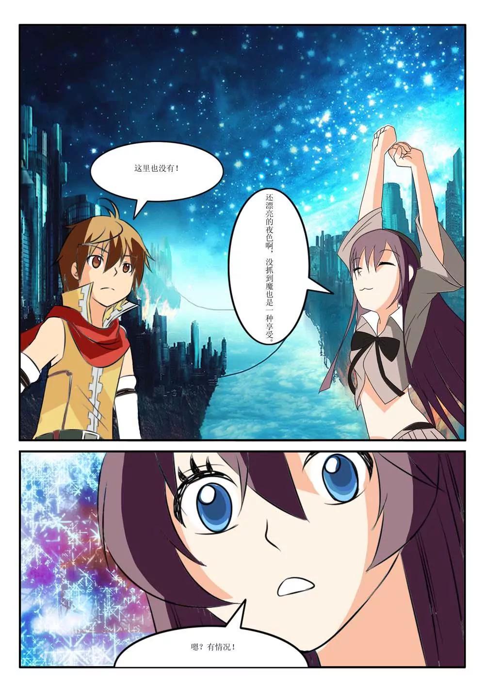 《爱丽丝的幻境》第18话 第1页