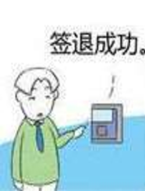 《人在职场》漫画封面图 - tl漫画