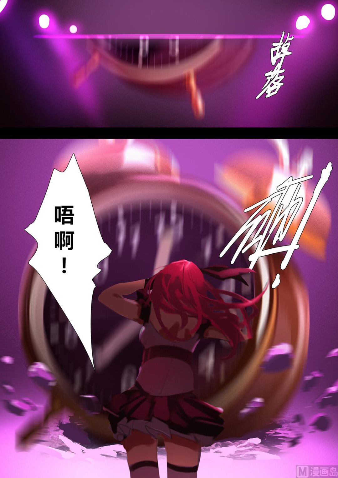 《二律斥反》第一章 埋葬于心的悸动 01 第3页