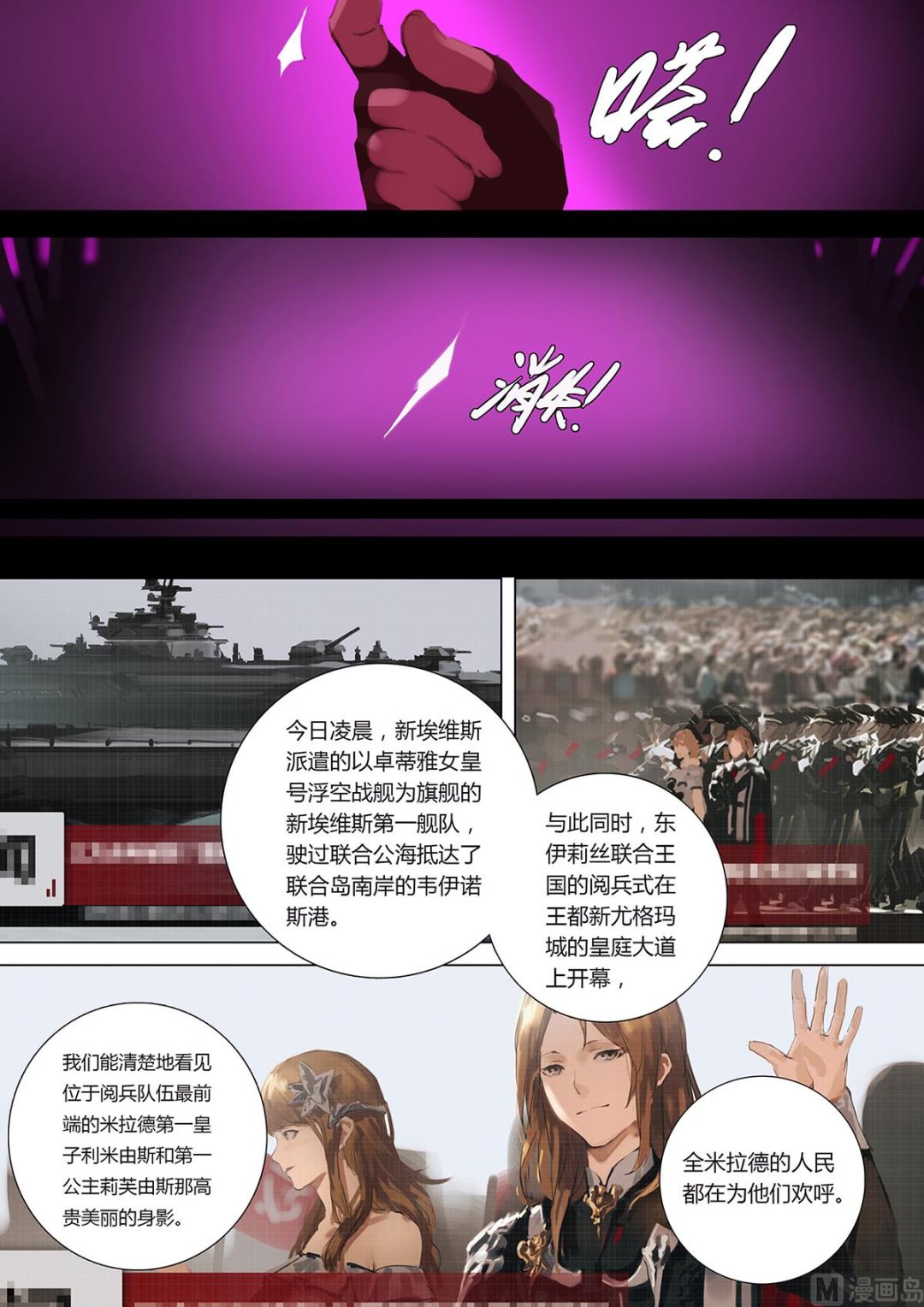 《二律斥反》第一章 埋葬于心的悸动 01 第5页