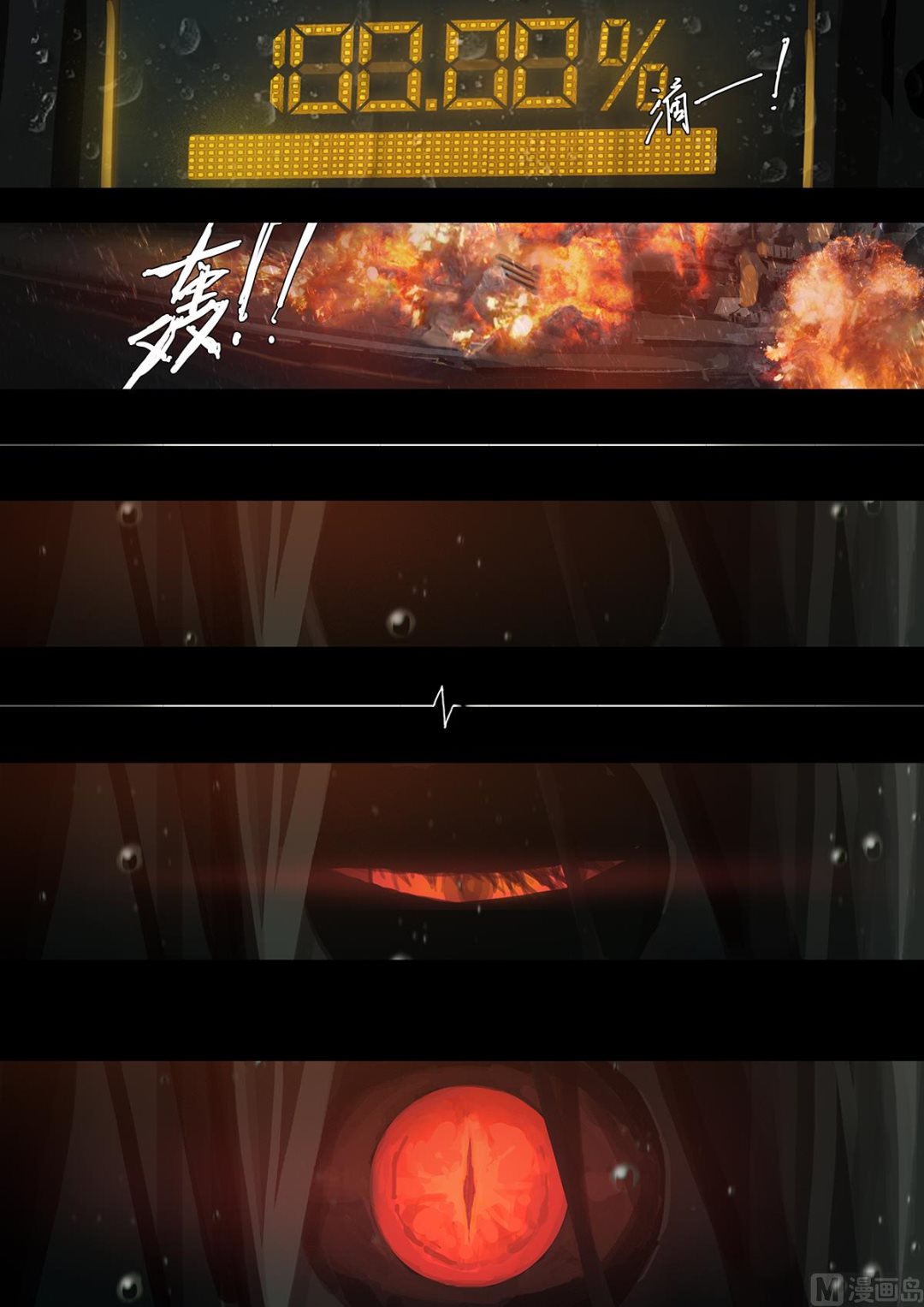 《二律斥反》序章（下）二十年前 第14页