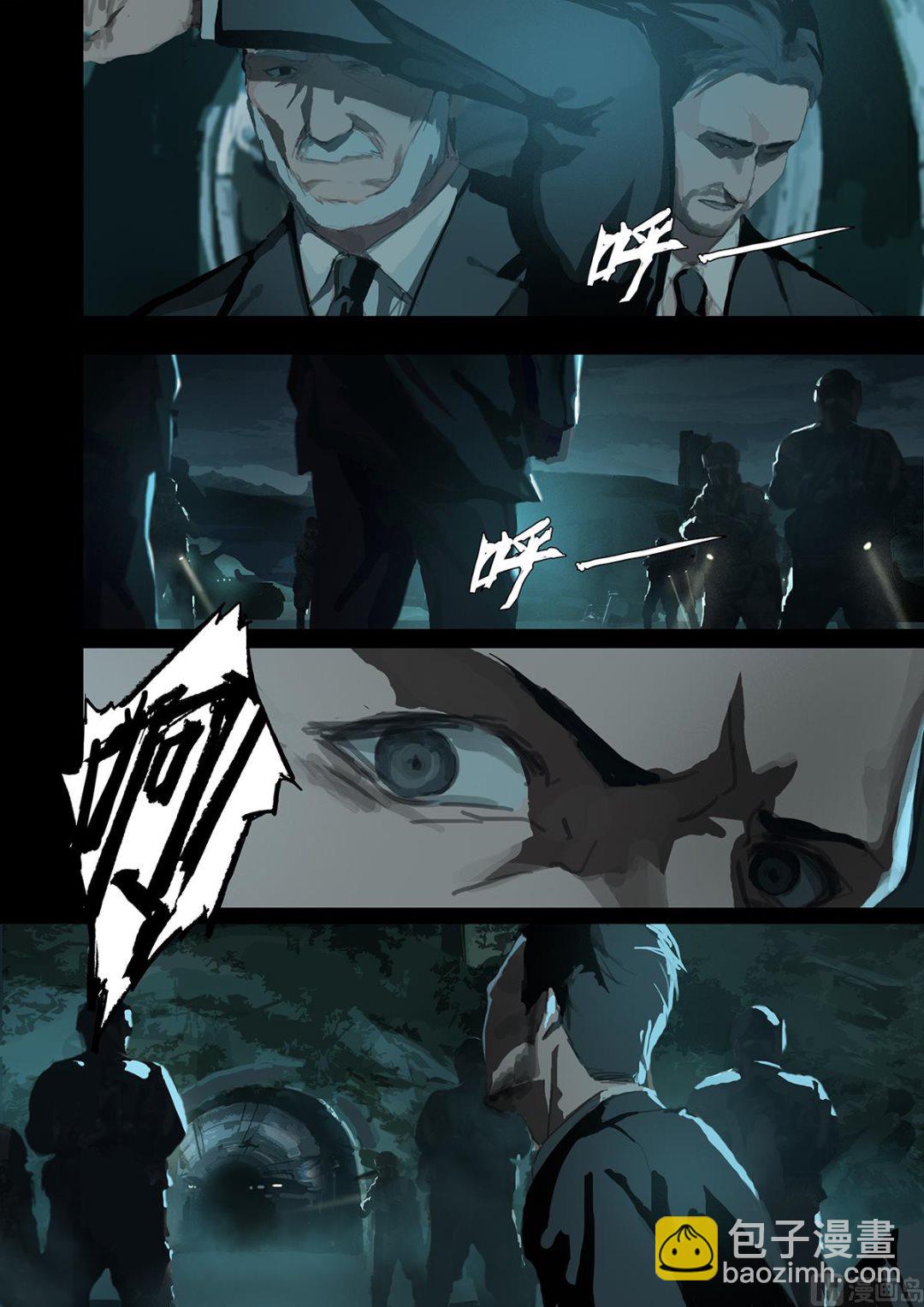 《二律斥反》序章（下）二十年前 第2页