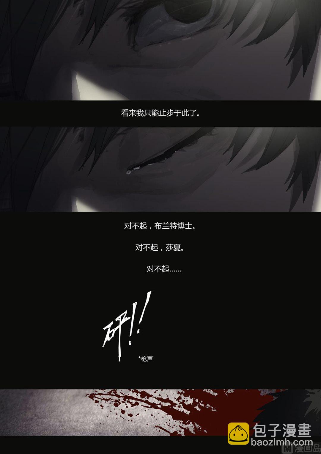 《二律斥反》序章（上）二十年前 第6页