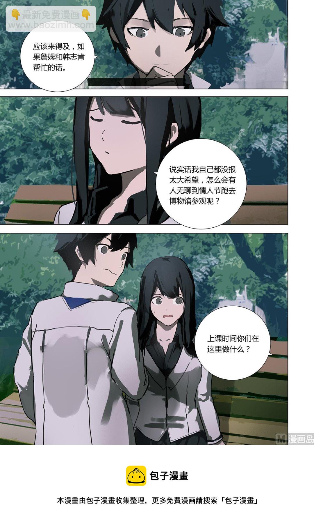 《二律斥反》第一章 埋葬于心的悸动 02 第10页