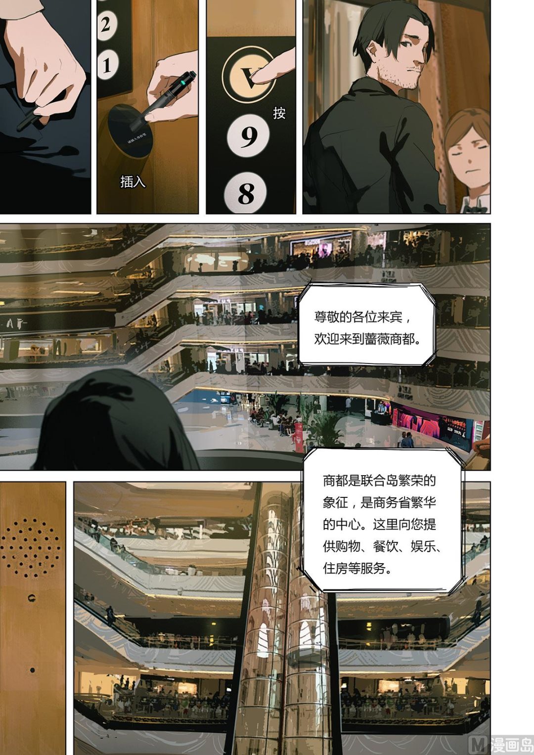《二律斥反》第一章 埋葬于心的悸动 04 第5页