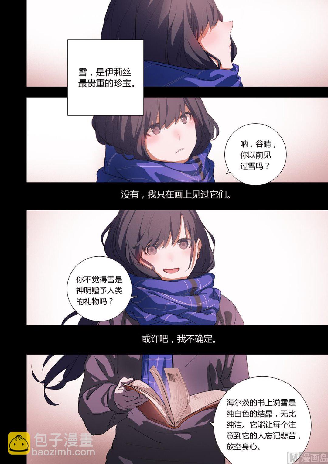 《二律斥反》第三章 强取胜于苦梗 01 第2页