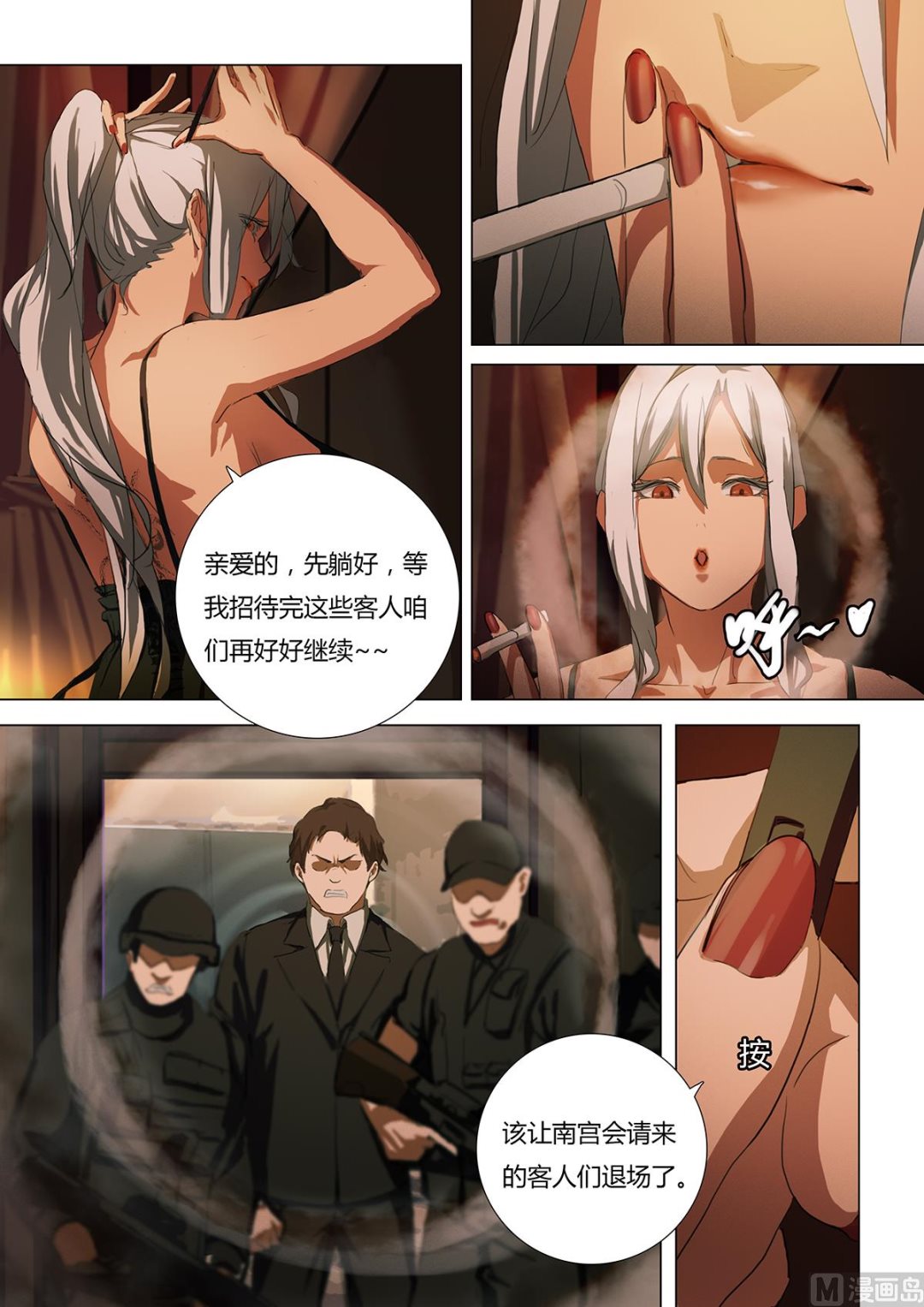 《二律斥反》第二章 蓄势待发 04 第16页
