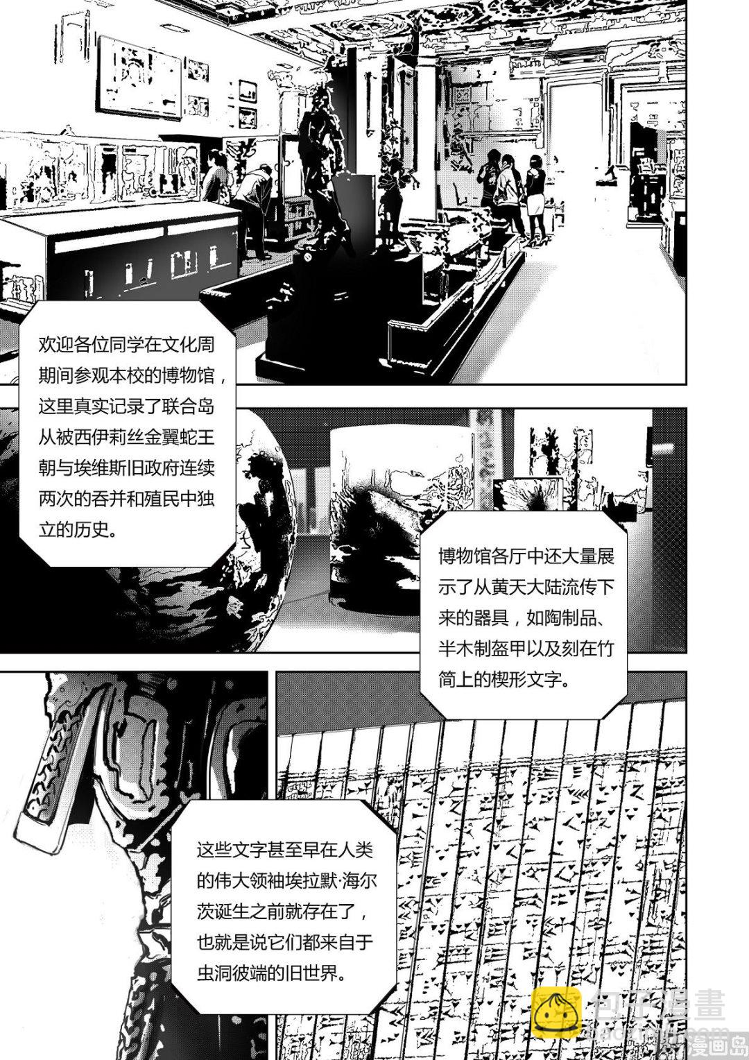 《二律斥反》第三章 强取胜于苦梗 02 第9页