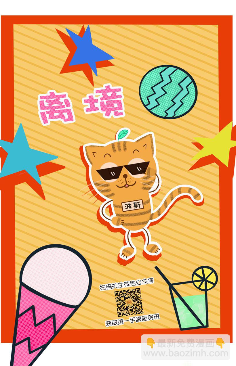 《大人的红线》第02话 第31页