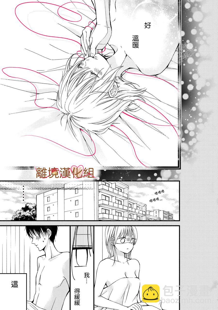 《大人的红线》第01话 第27页