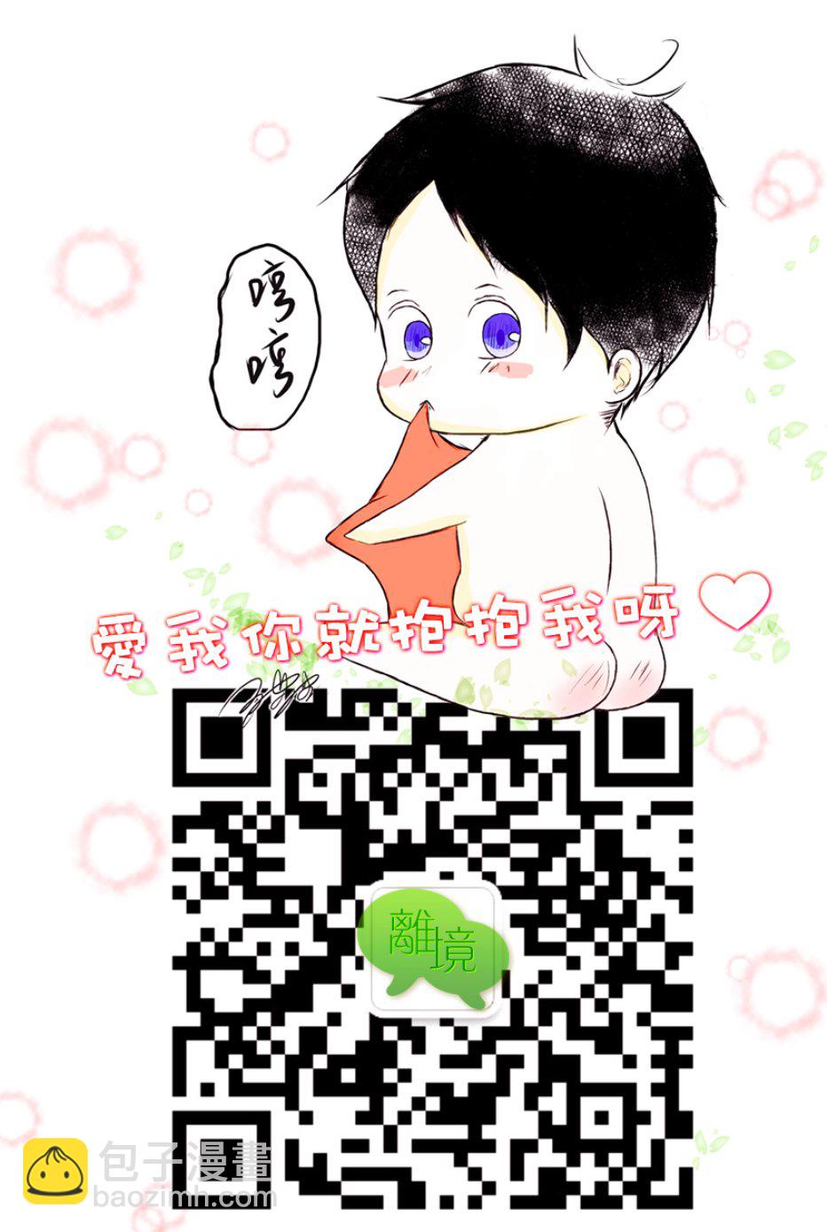 《大人的红线》第01话 第33页