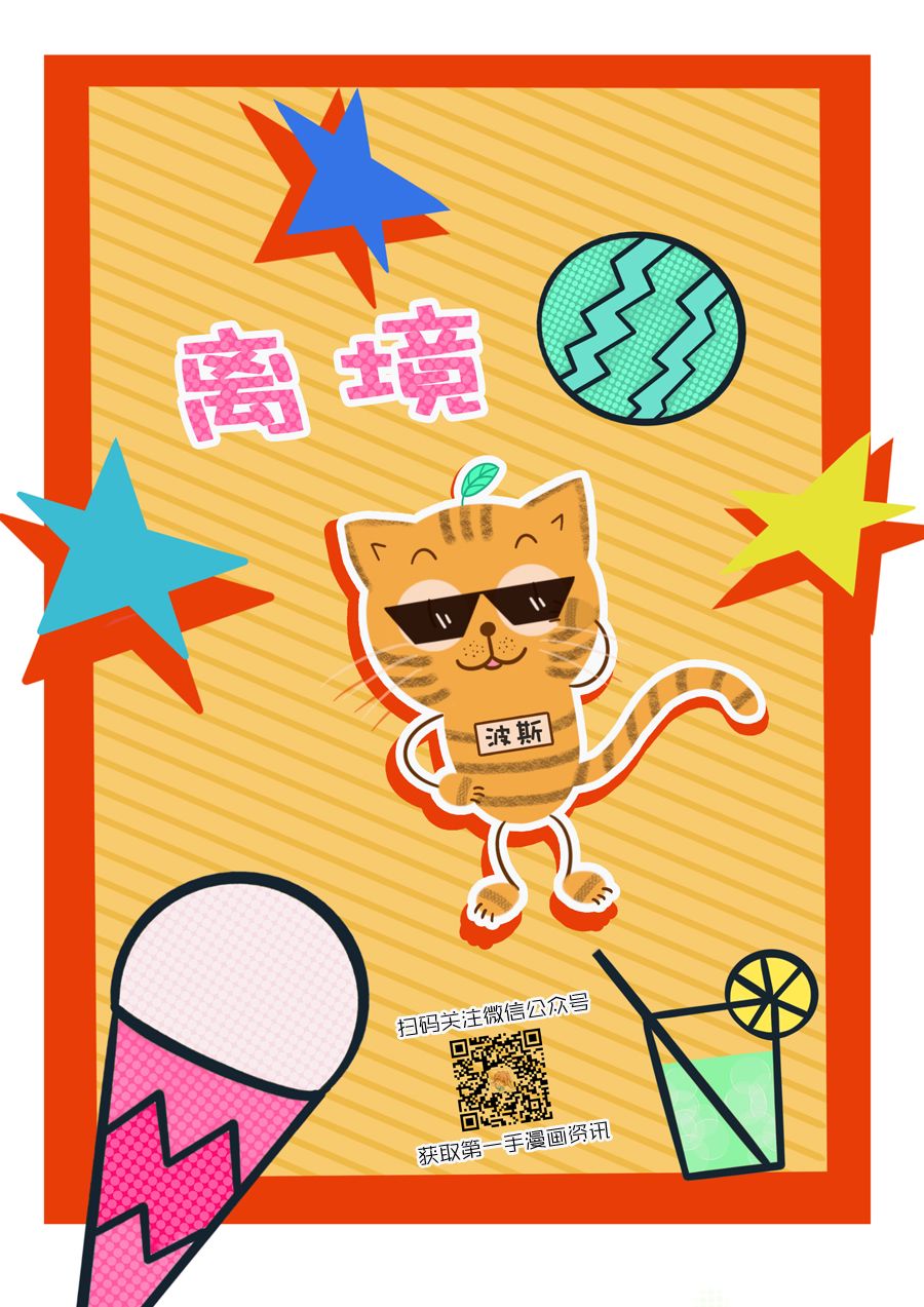 《大人的红线》第04话 第33页