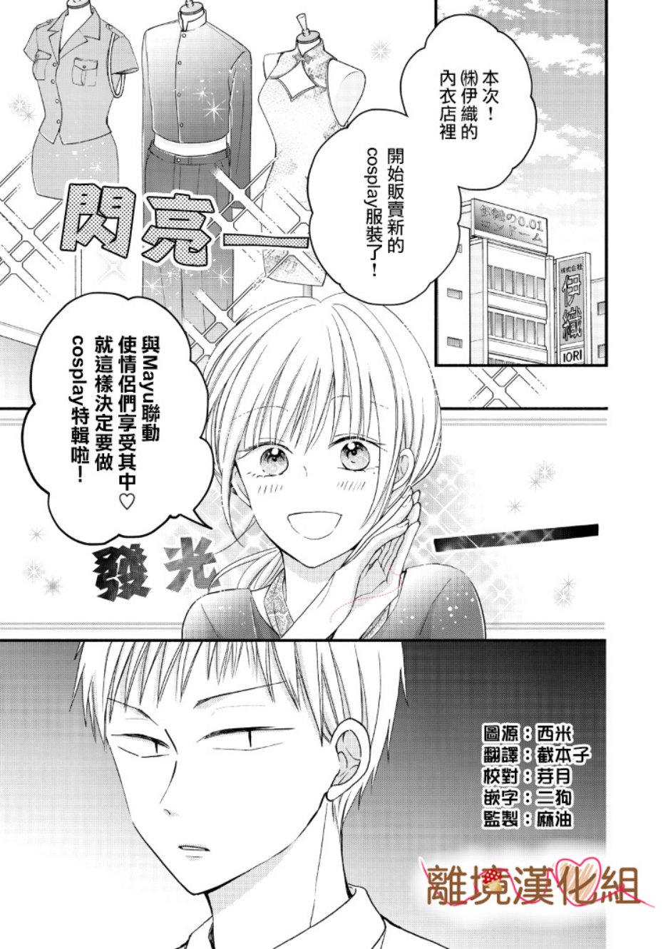 《大人的红线》第07话 第1页