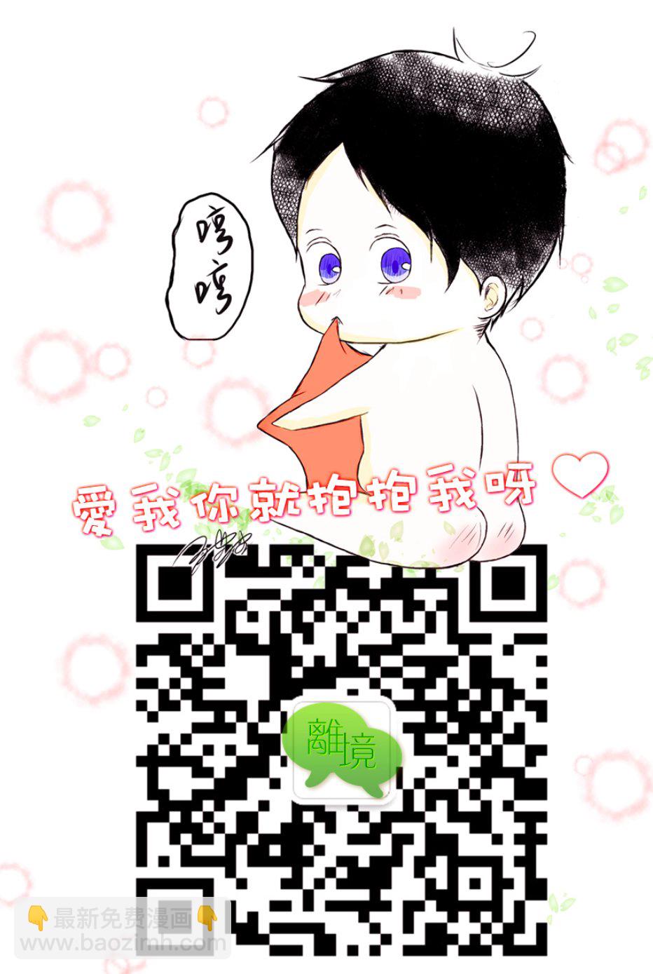 《大人的红线》第07话 第46页