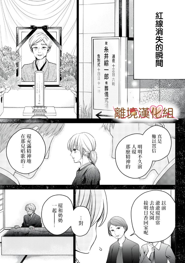《大人的红线》第15话 第2页