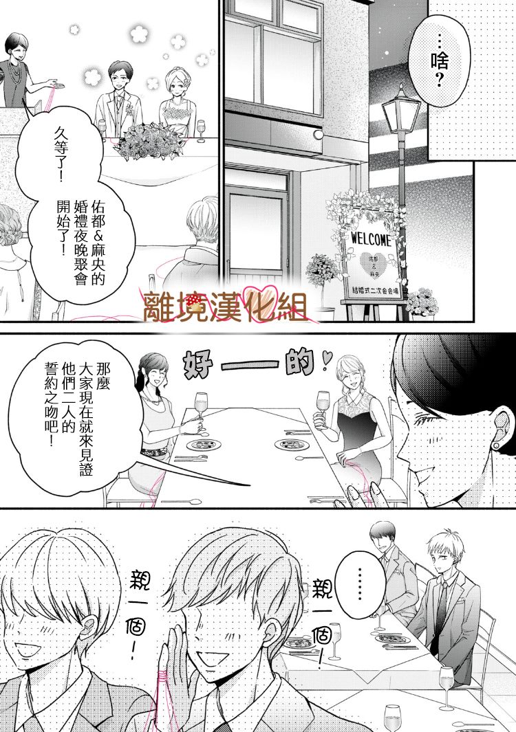 《大人的红线》第13话 第11页
