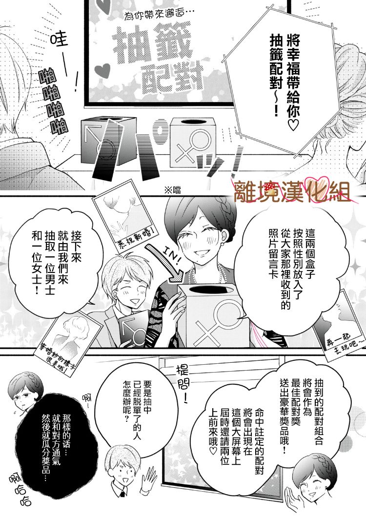 《大人的红线》第13话 第13页