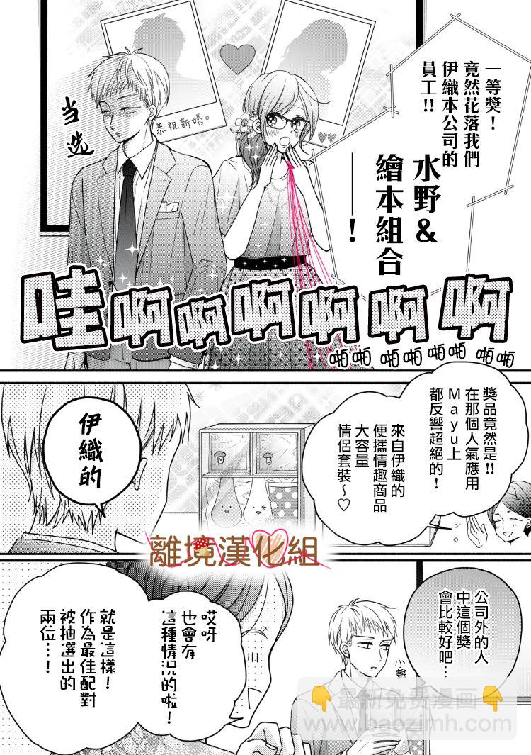 《大人的红线》第13话 第18页