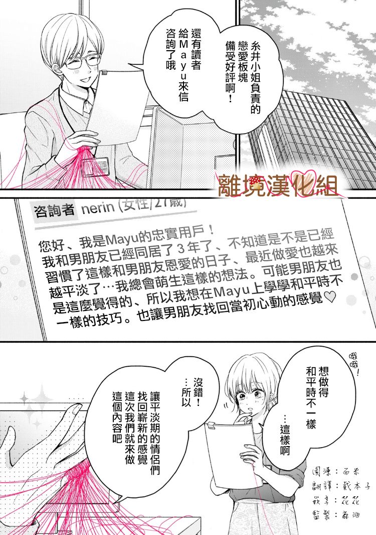 《大人的红线》第14话 第1页
