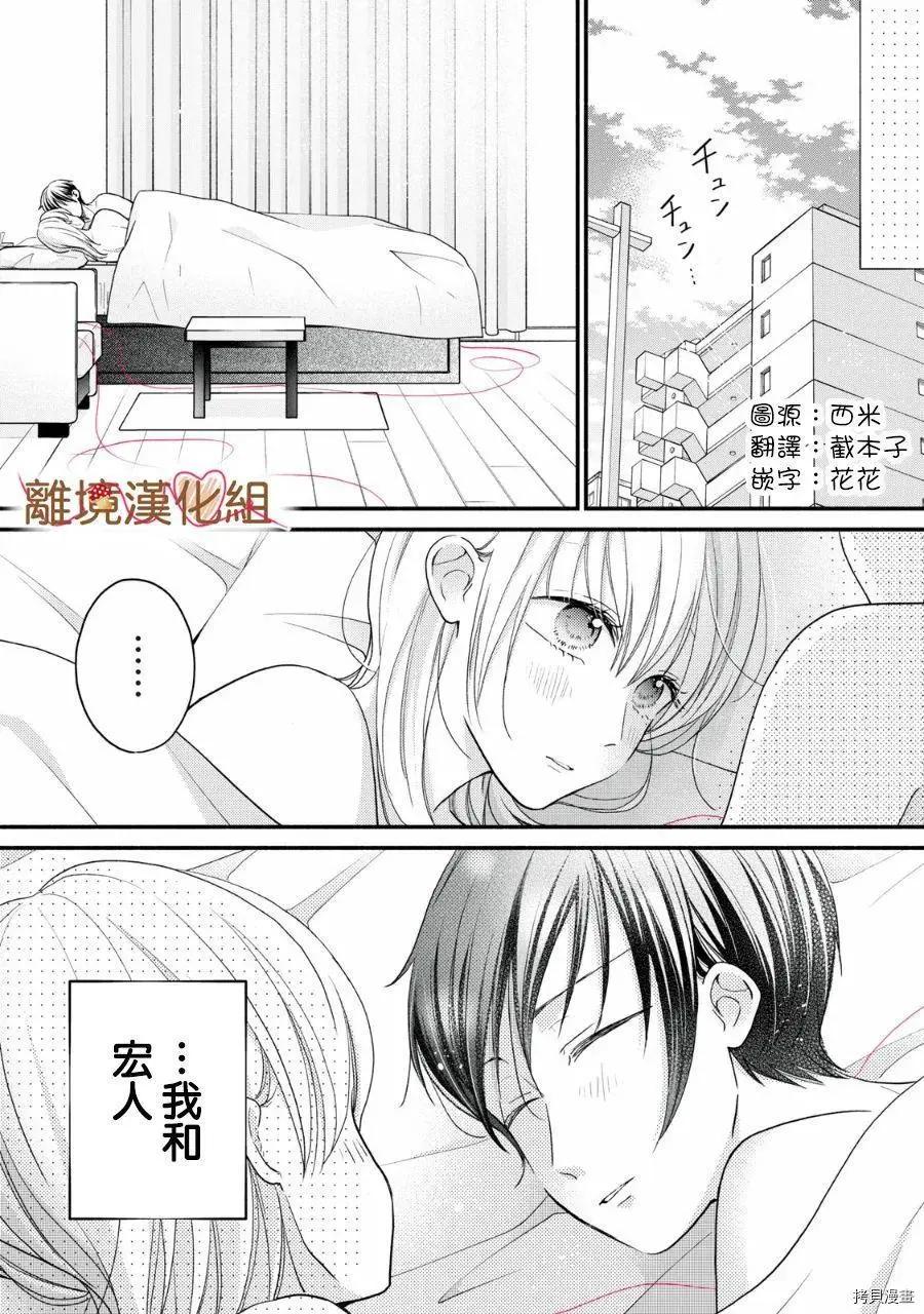 《大人的红线》第18话 第1页