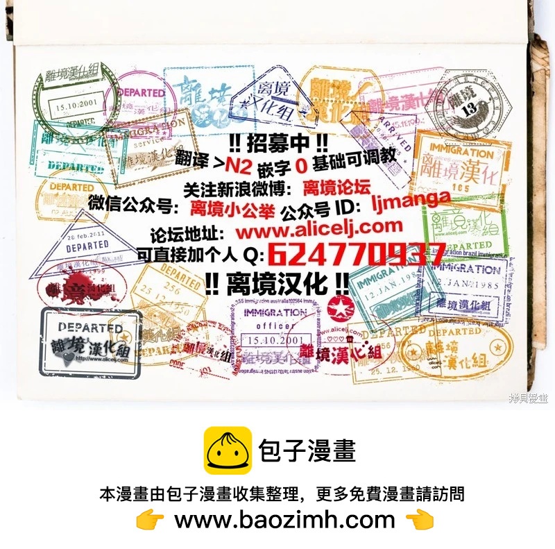 《大人的红线》第19话 第32页