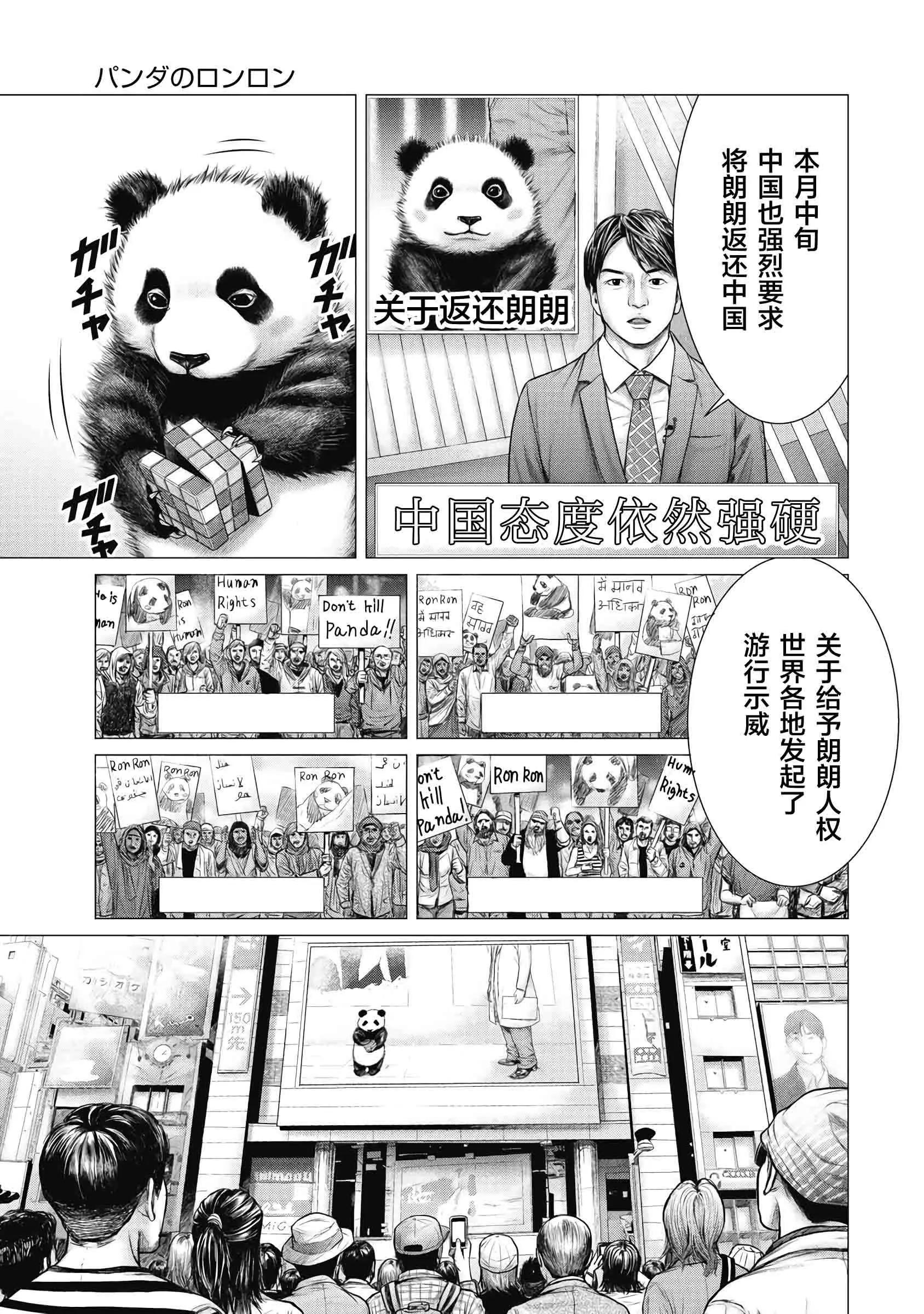 《笹人》第01话 第20页