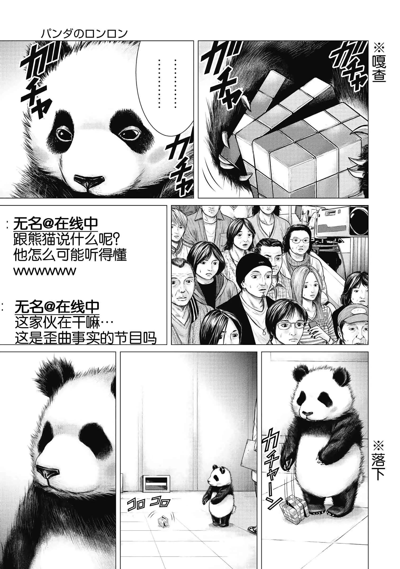 《笹人》第01话 第22页